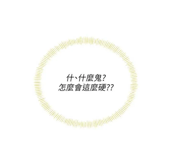 飛機盃女神連線中第57話-窺探姐妹花的私生活