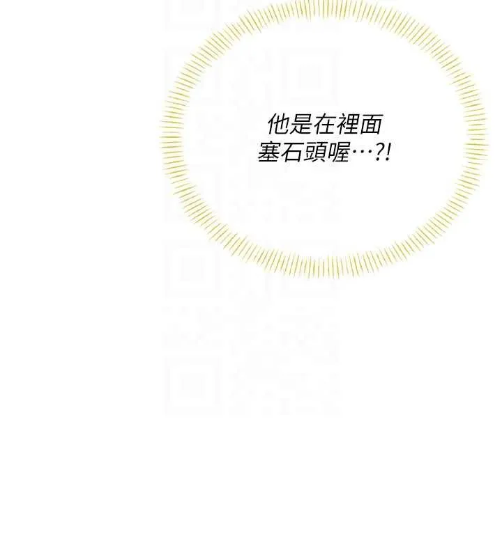 飛機盃女神連線中第57話-窺探姐妹花的私生活