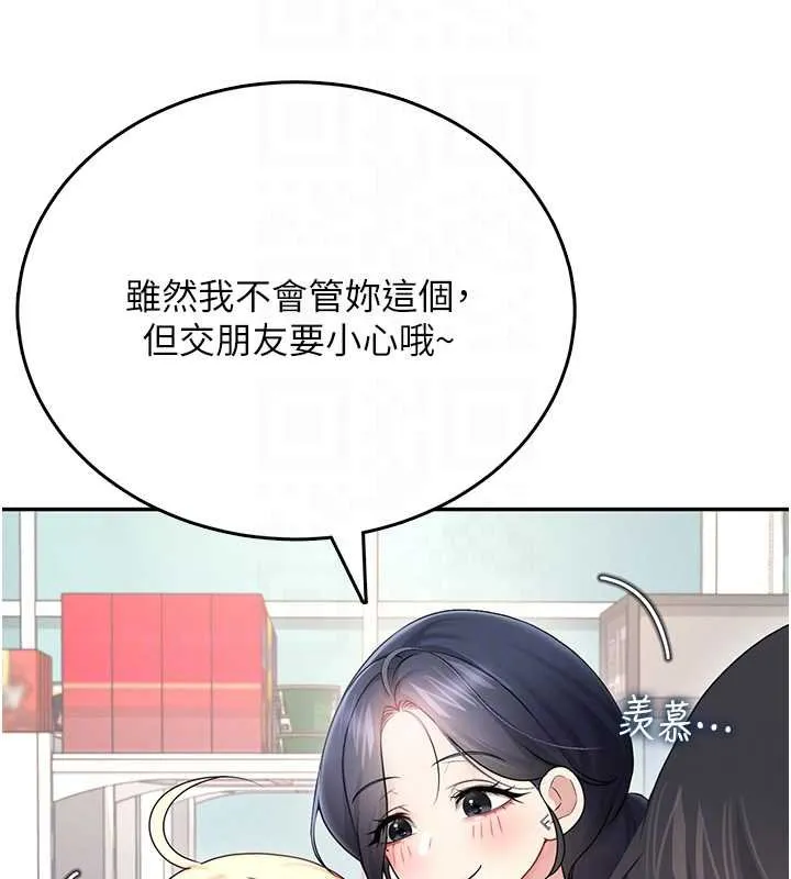 飛機盃女神連線中第57話-窺探姐妹花的私生活
