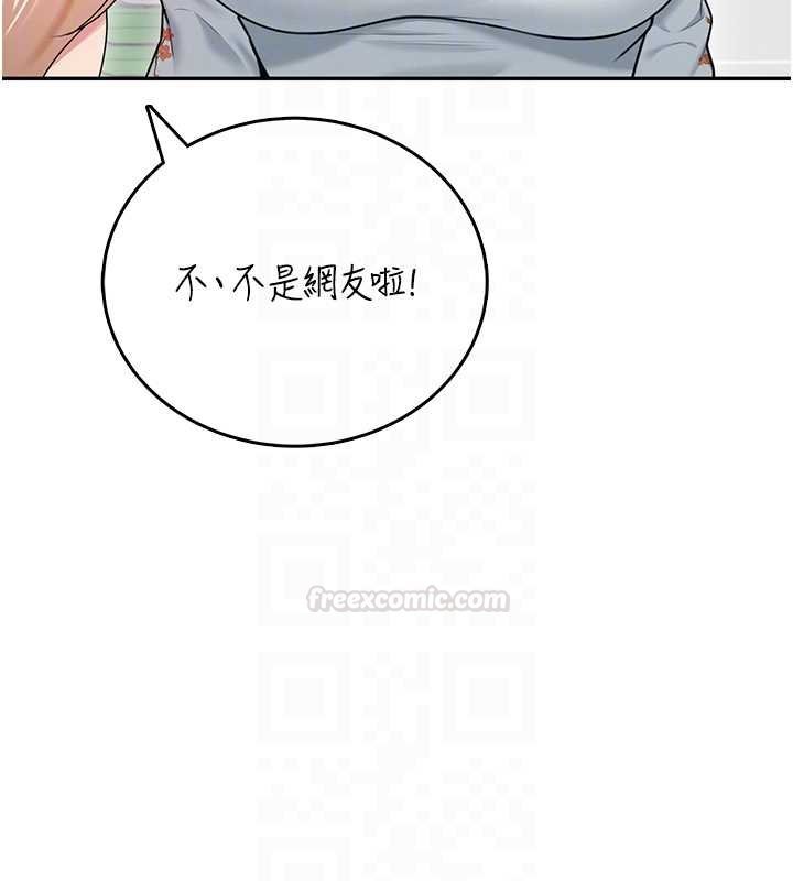 飞机杯女神连线中第57話-窺探姐妹花的私生活