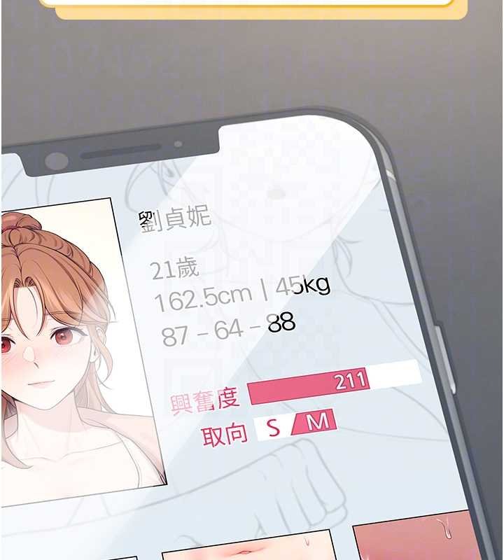飞机杯女神连线中第57話-窺探姐妹花的私生活