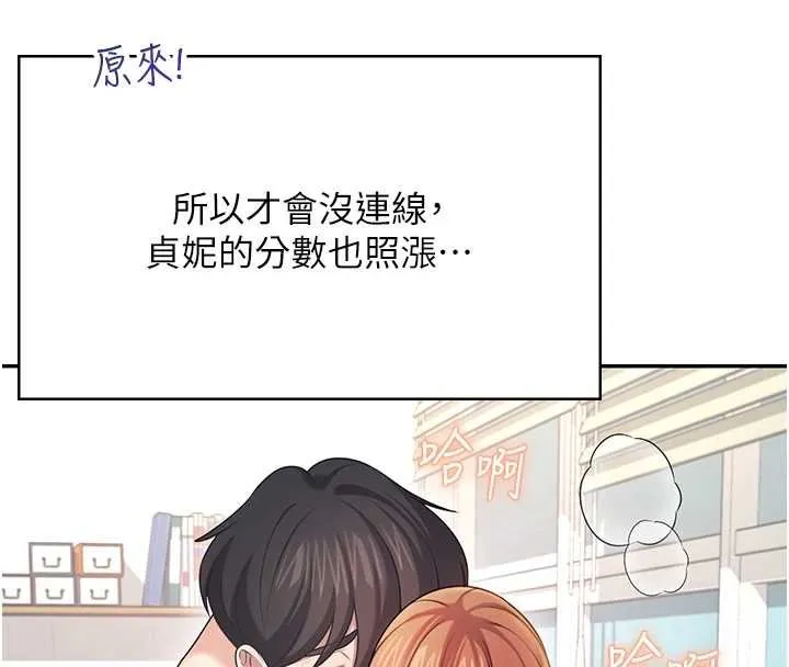 飛機盃女神連線中第57話-窺探姐妹花的私生活