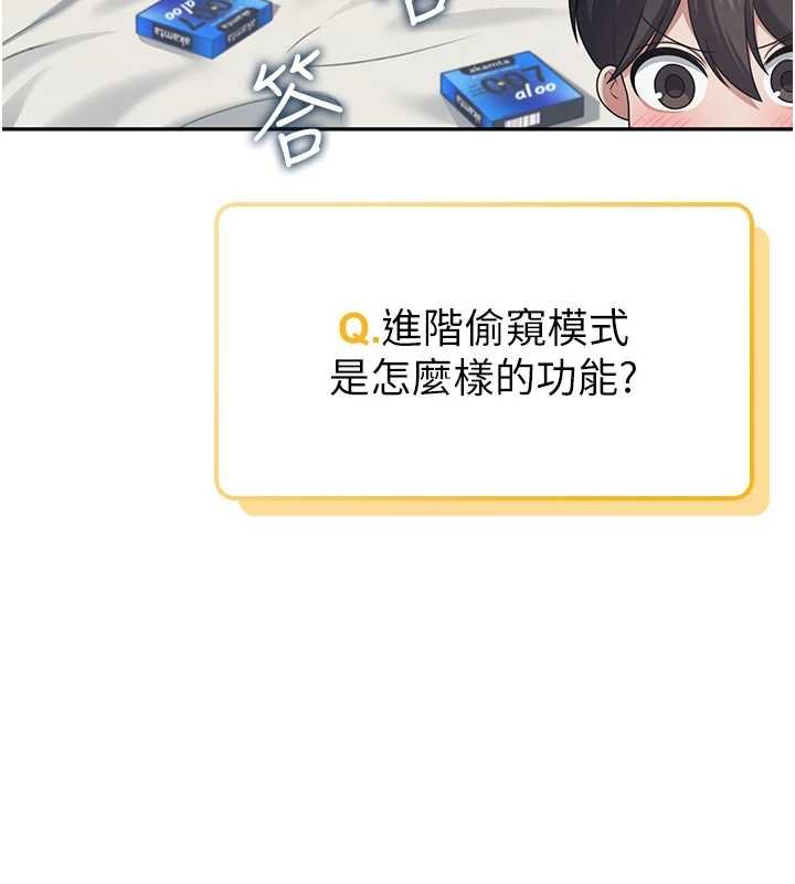 飞机杯女神连线中第57話-窺探姐妹花的私生活