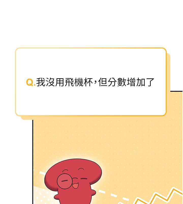 飛機盃女神連線中第57話-窺探姐妹花的私生活