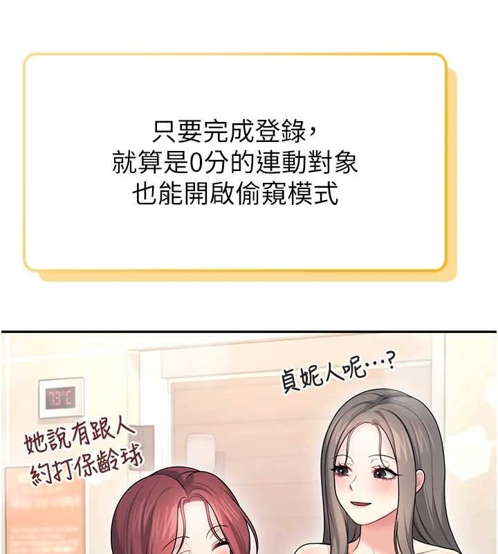 飞机杯女神连线中第57話-窺探姐妹花的私生活