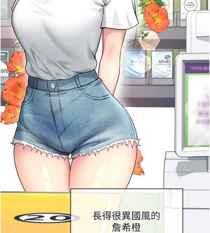 飞机杯女神连线中第57話-窺探姐妹花的私生活