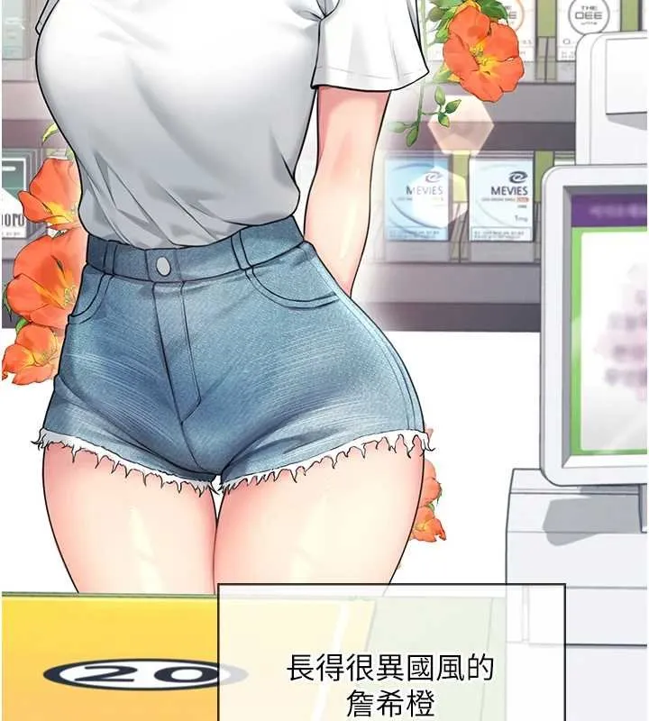 飛機盃女神連線中第57話-窺探姐妹花的私生活