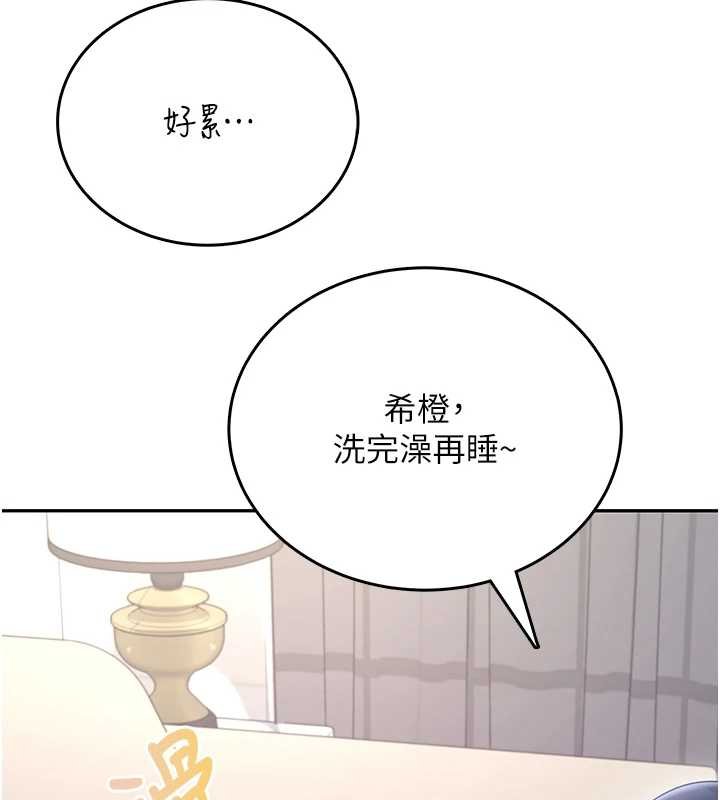 飞机杯女神连线中第57話-窺探姐妹花的私生活