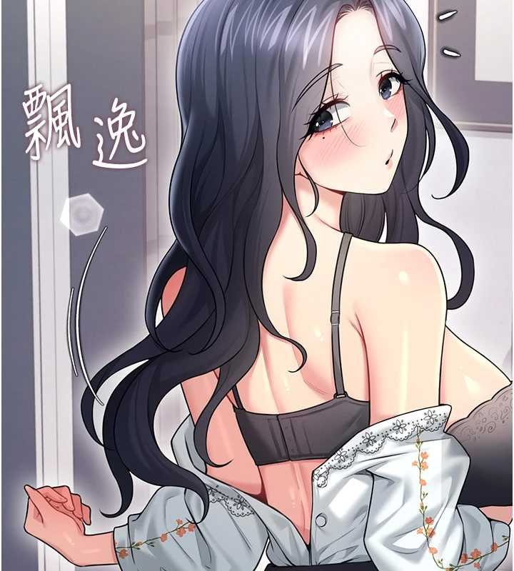 飞机杯女神连线中第57話-窺探姐妹花的私生活