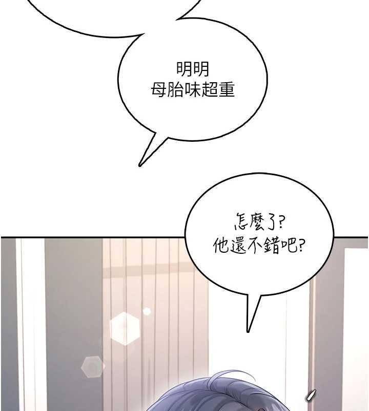 飞机杯女神连线中第57話-窺探姐妹花的私生活