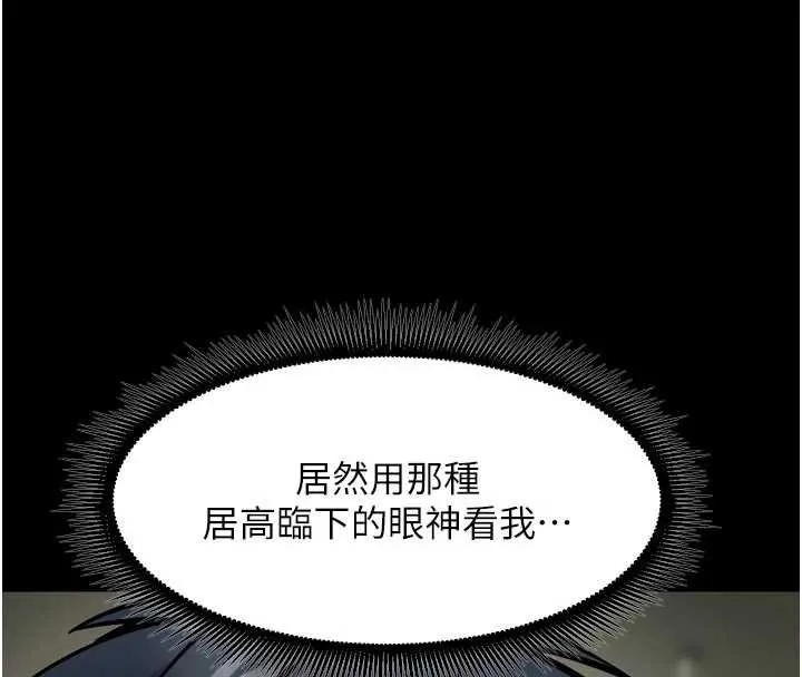 獄火重生第62話-不是你死就是我亡