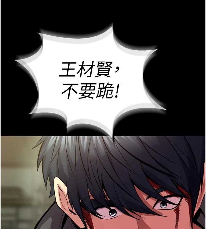 狱火重生第62話-不是你死就是我亡