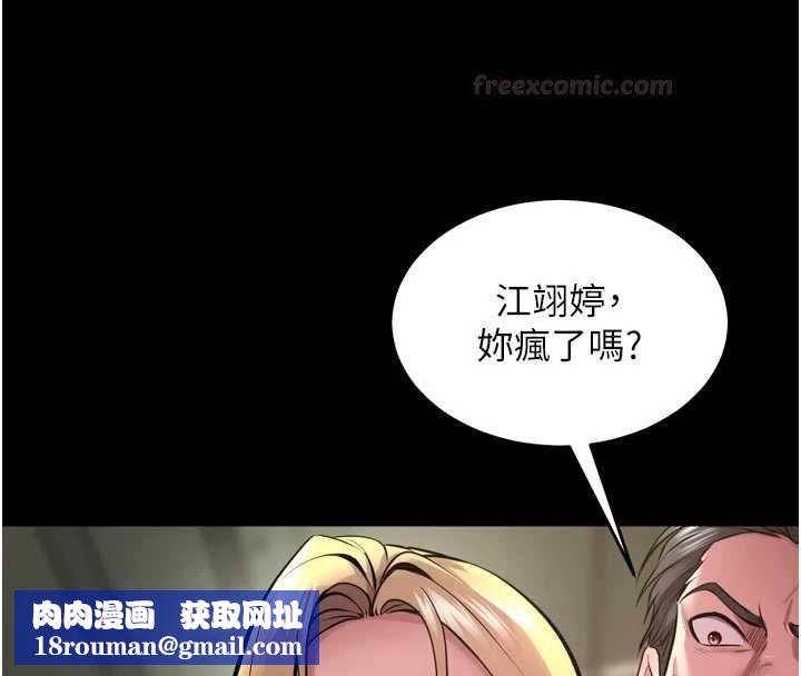 狱火重生第62話-不是你死就是我亡