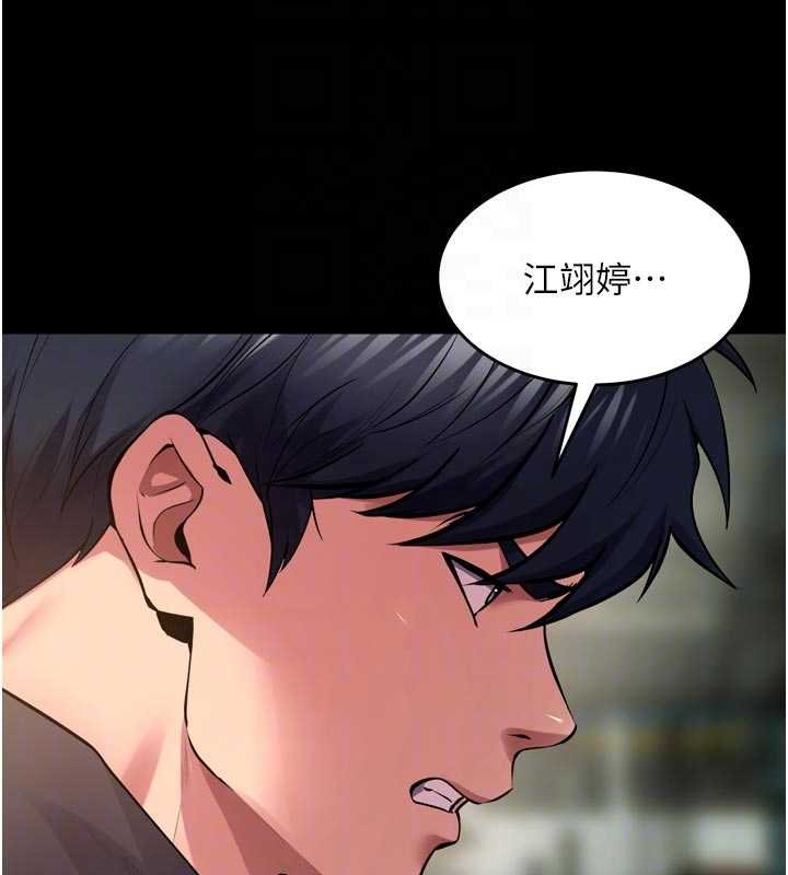 獄火重生第62話-不是你死就是我亡