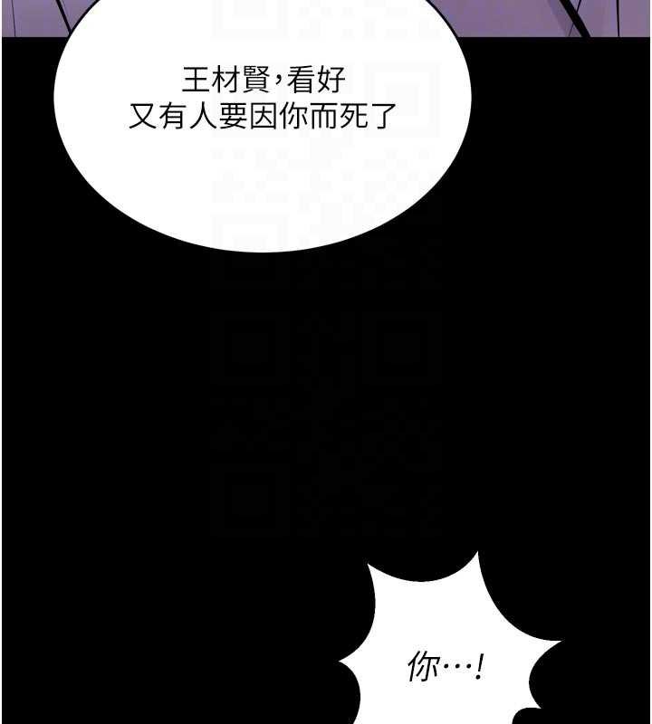 獄火重生第62話-不是你死就是我亡