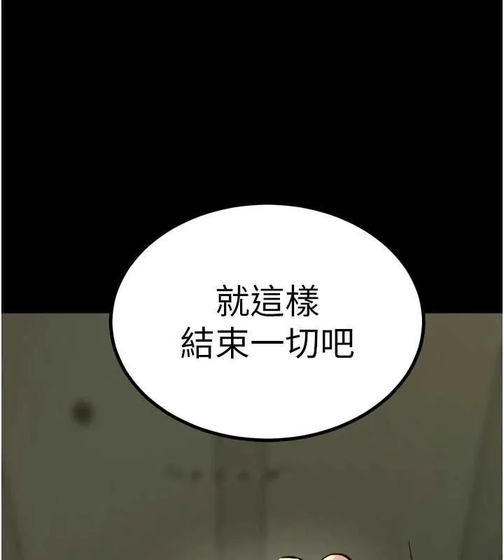 獄火重生第62話-不是你死就是我亡