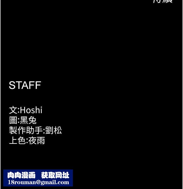 獄火重生第62話-不是你死就是我亡