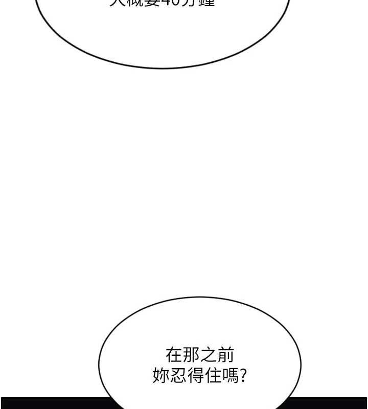 单身即纵慾第46話-坐墊都被妳噴濕了