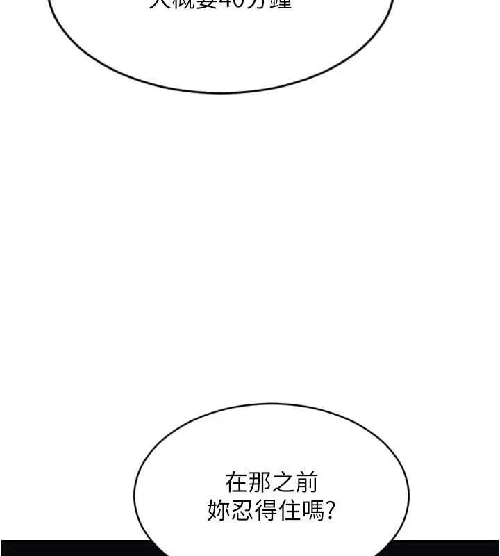 單身即縱慾第46話-坐墊都被妳噴濕了