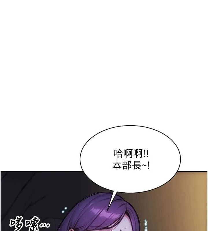 單身即縱慾第46話-坐墊都被妳噴濕了
