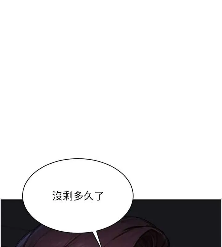 單身即縱慾第46話-坐墊都被妳噴濕了