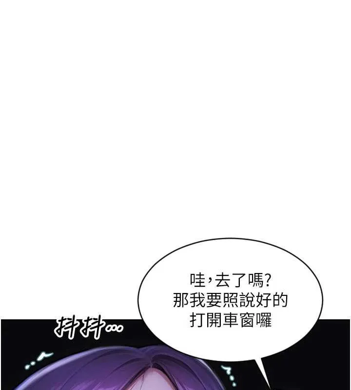 單身即縱慾第46話-坐墊都被妳噴濕了