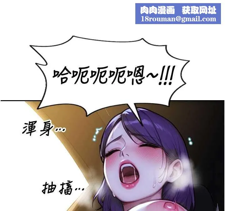 單身即縱慾第46話-坐墊都被妳噴濕了
