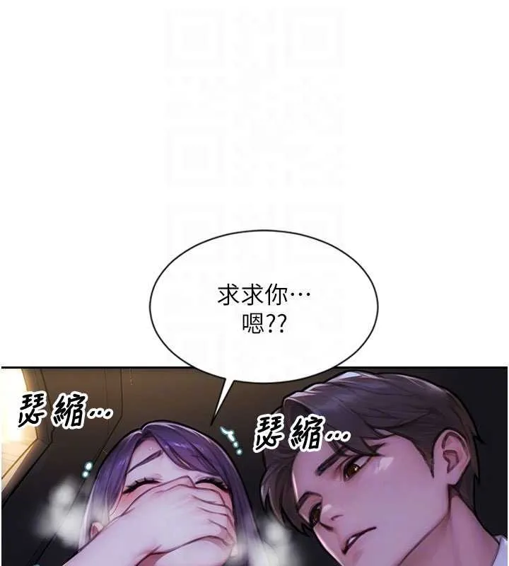 單身即縱慾第46話-坐墊都被妳噴濕了