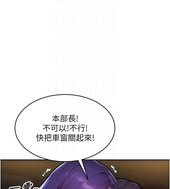 單身即縱慾第46話-坐墊都被妳噴濕了