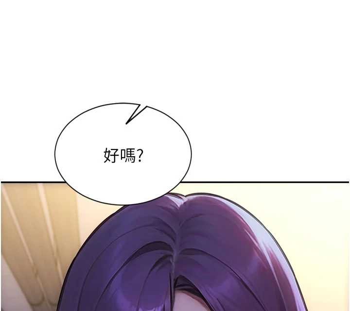 单身即纵慾第46話-坐墊都被妳噴濕了