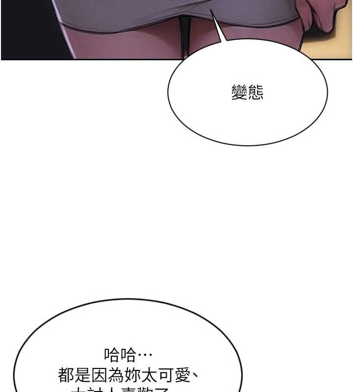 单身即纵慾第46話-坐墊都被妳噴濕了