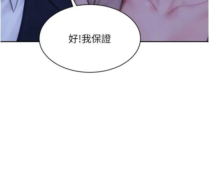 單身即縱慾第46話-坐墊都被妳噴濕了