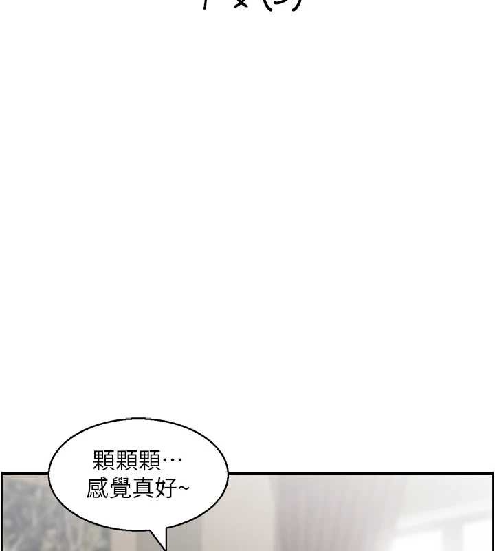 情慾寶鑑最終話-下女的真正目的