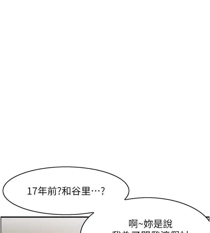情慾寶鑑最終話-下女的真正目的