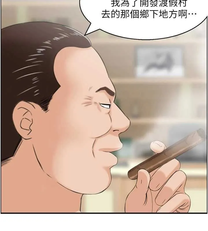 情慾寶鑑最終話-下女的真正目的