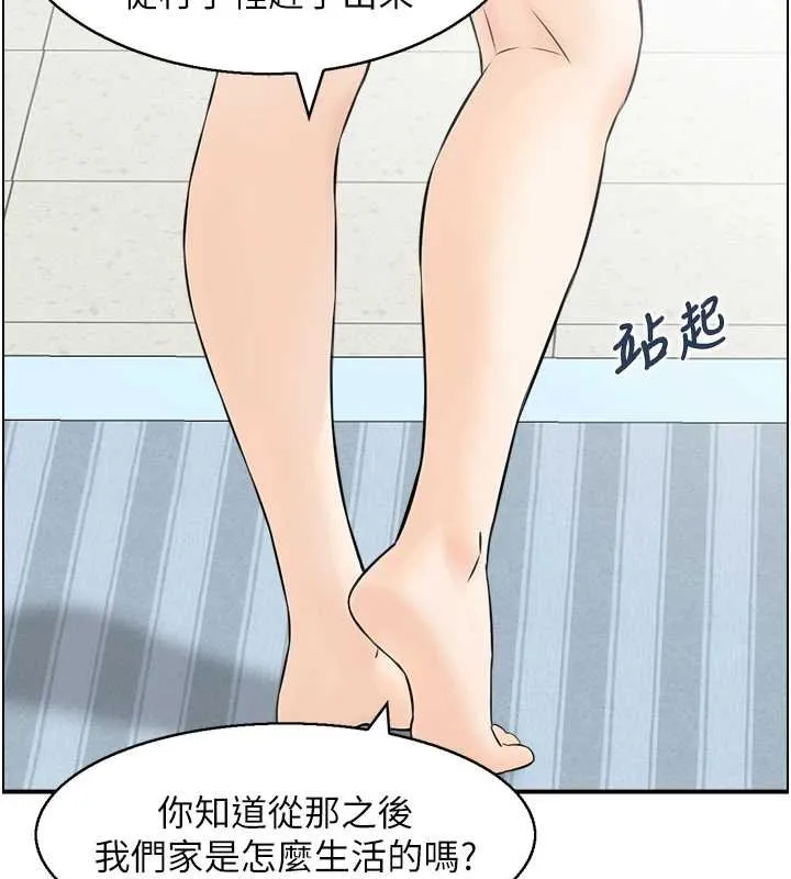 情慾寶鑑最終話-下女的真正目的