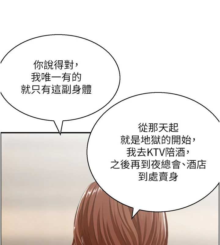 情慾宝鑑最終話-下女的真正目的