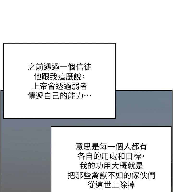 情慾宝鑑最終話-下女的真正目的