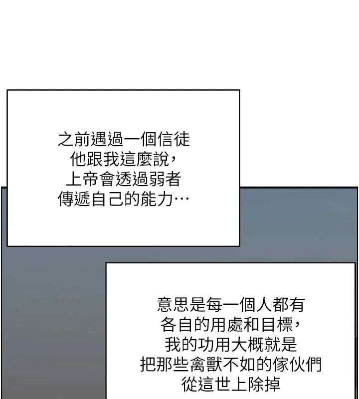 情慾寶鑑最終話-下女的真正目的