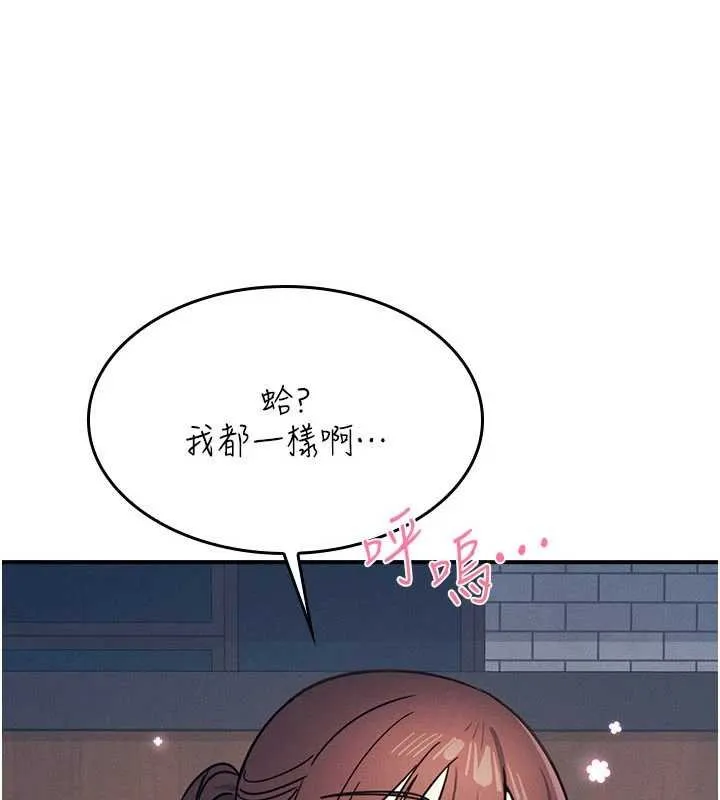羞恥課堂第32話-腦子裡只有學生的好老師
