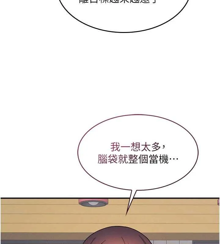 羞恥課堂第32話-腦子裡只有學生的好老師