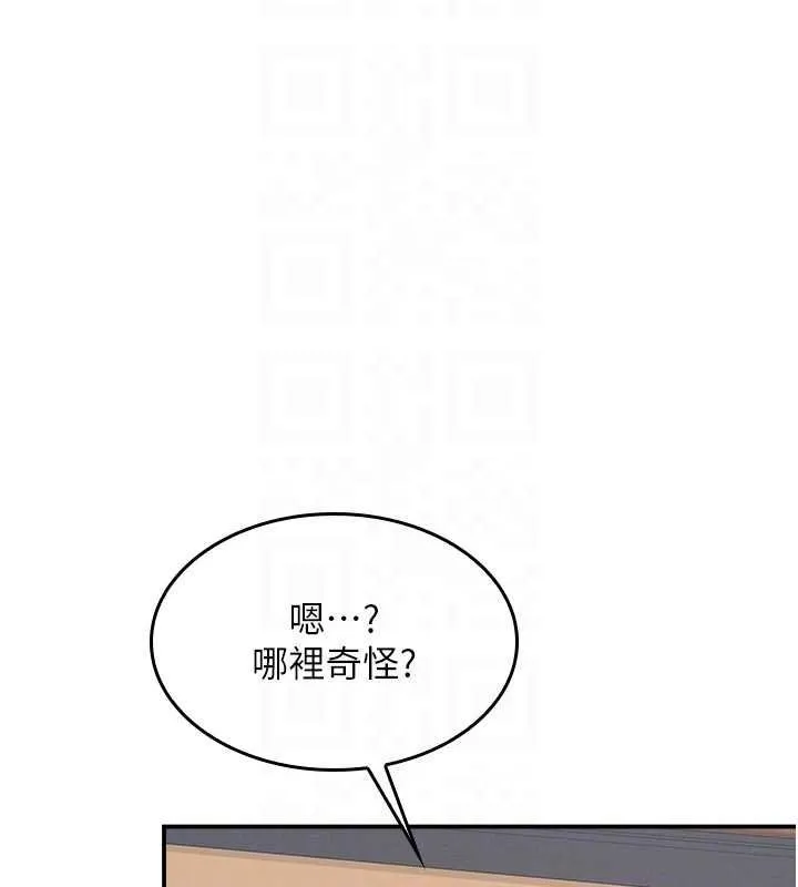 羞恥課堂第32話-腦子裡只有學生的好老師