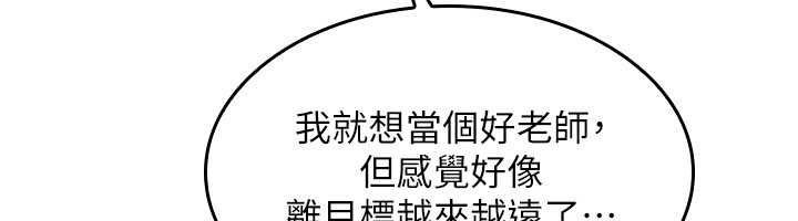 羞恥課堂第32話-腦子裡只有學生的好老師