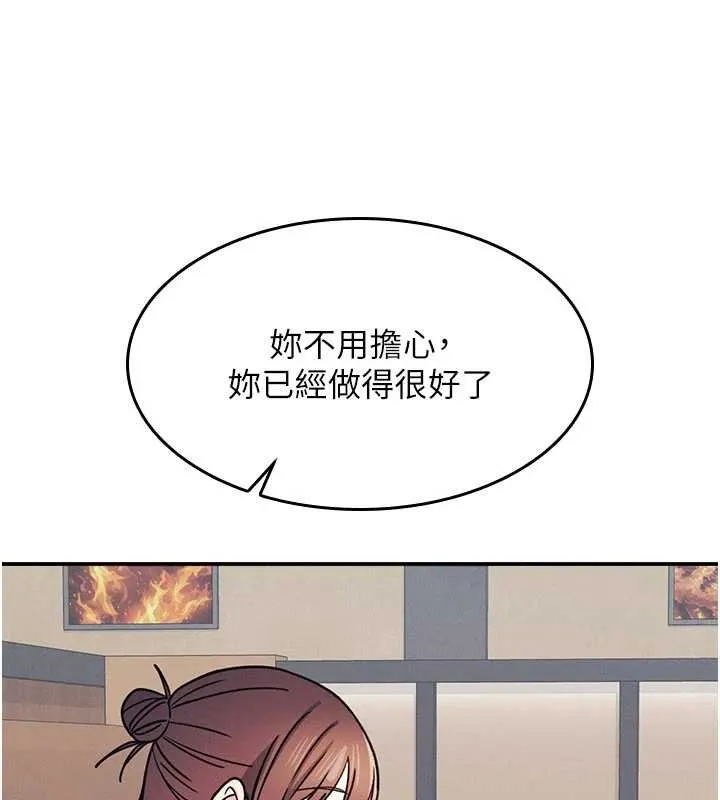 羞恥課堂第32話-腦子裡只有學生的好老師
