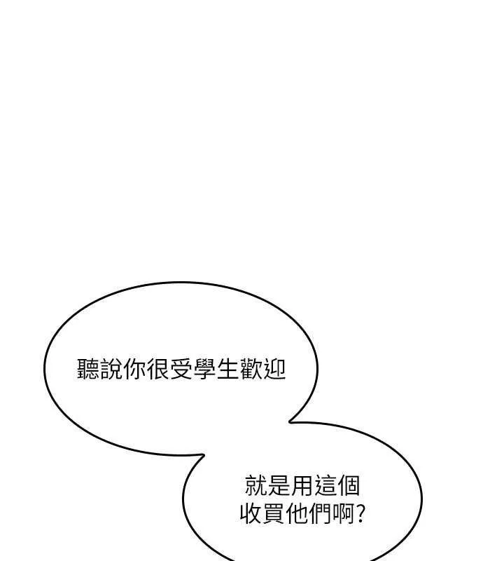 羞恥課堂第32話-腦子裡只有學生的好老師