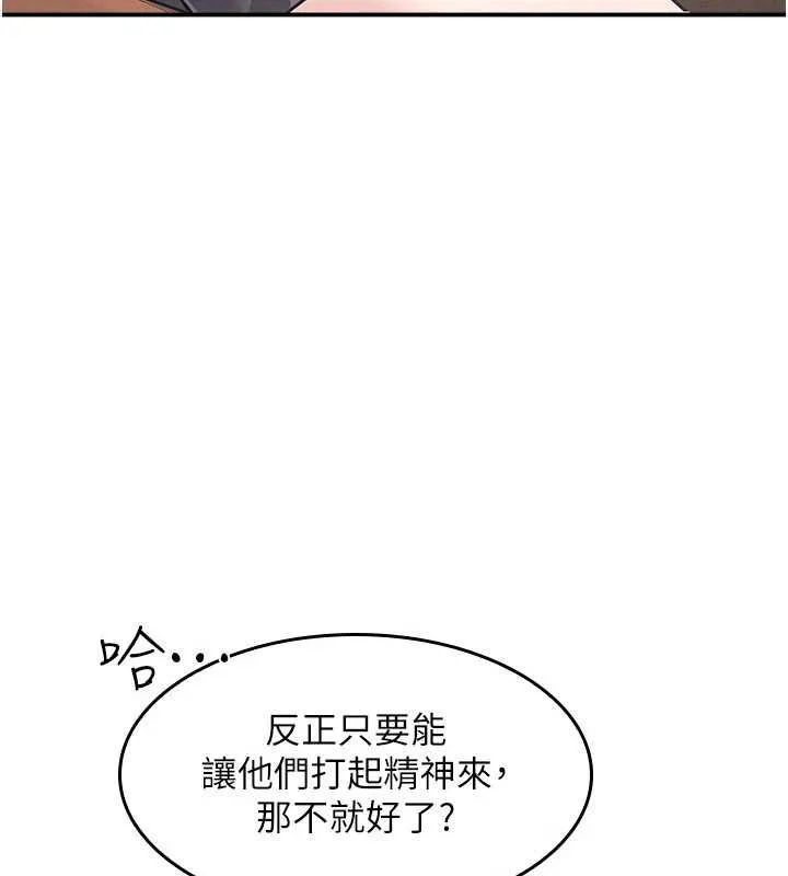 羞恥課堂第32話-腦子裡只有學生的好老師