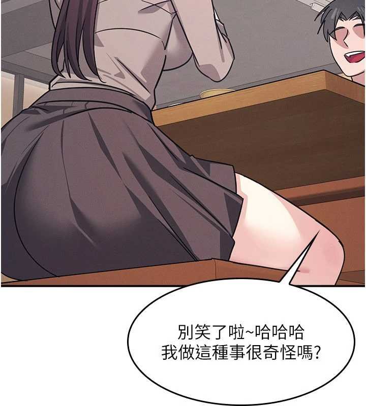 羞耻课堂第32話-腦子裡只有學生的好老師