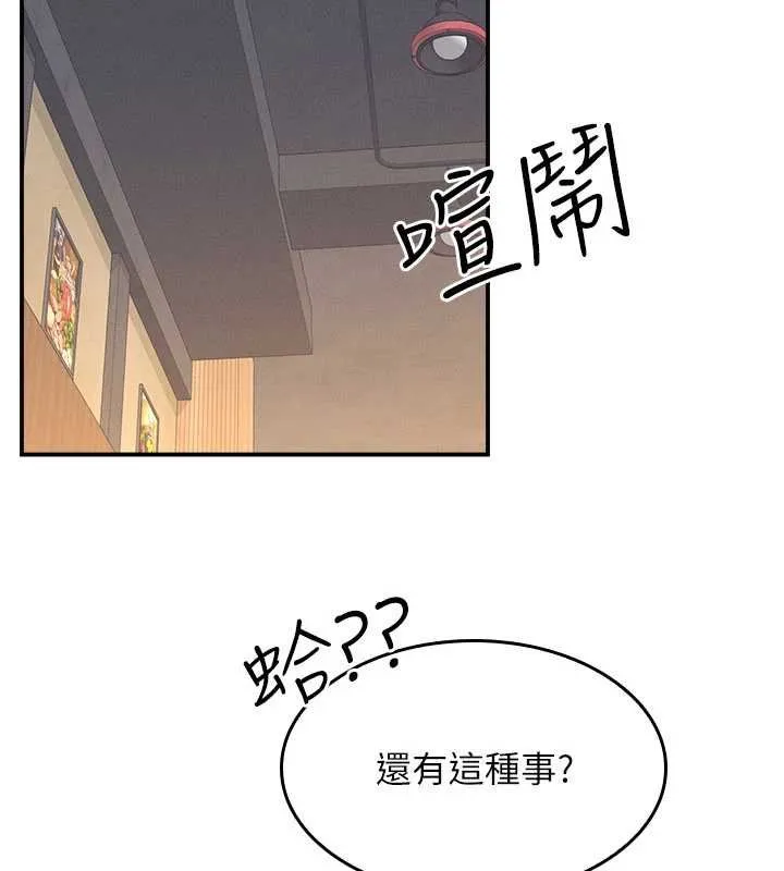 羞恥課堂第32話-腦子裡只有學生的好老師