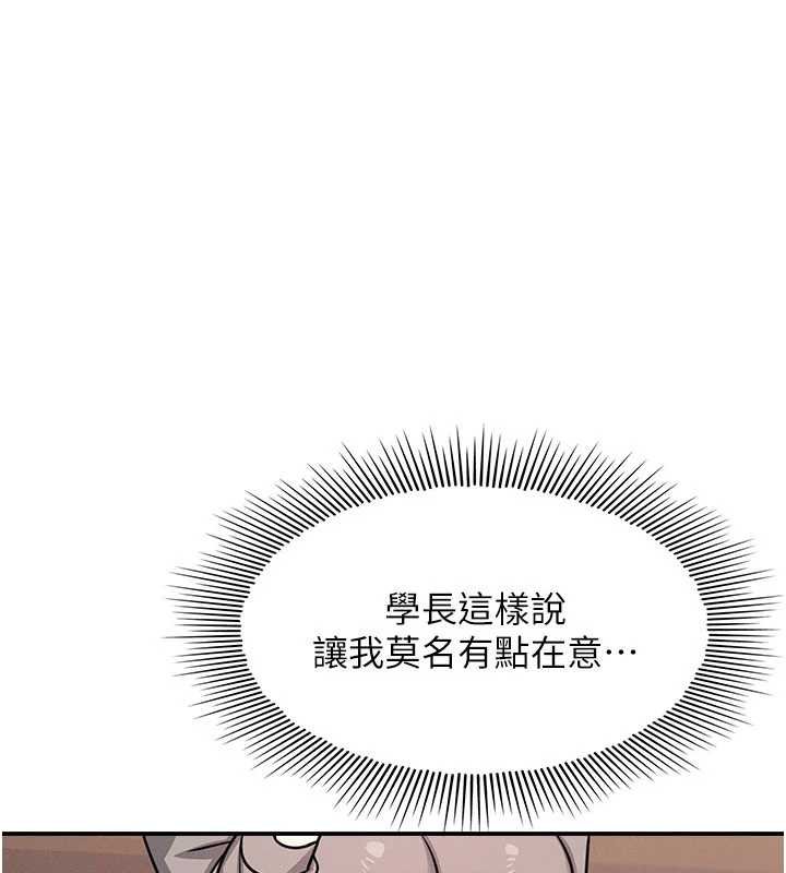 羞耻课堂第32話-腦子裡只有學生的好老師