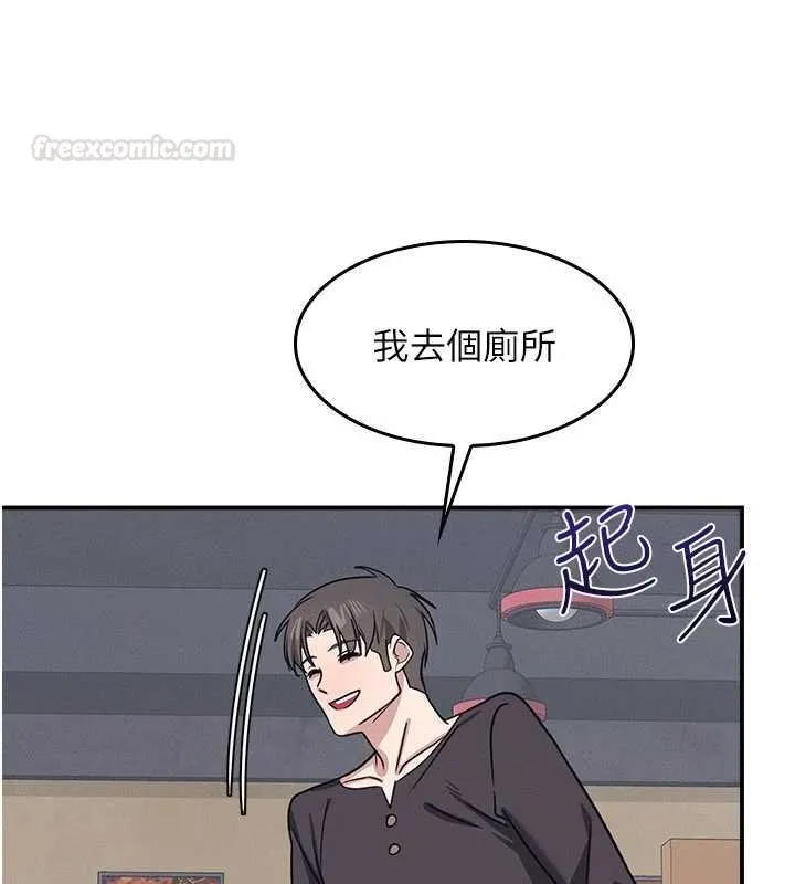 羞恥課堂第32話-腦子裡只有學生的好老師